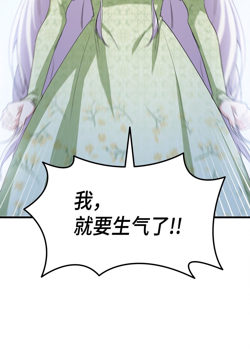 65 要生气气了！95