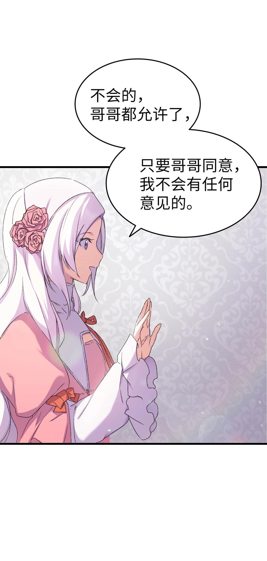 12 我可是公主29