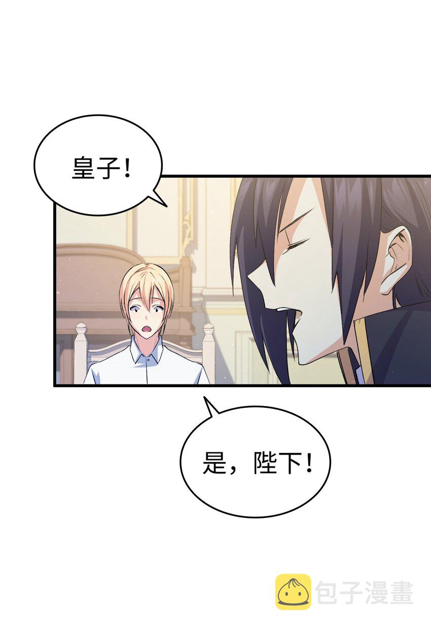 58 皇子要当清洁工74
