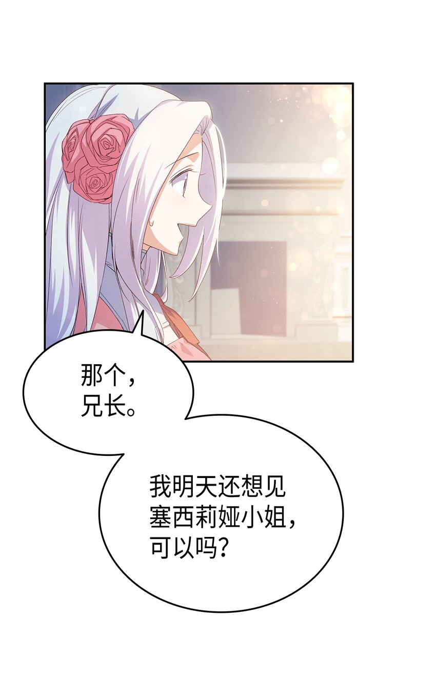 64 原女主登场45