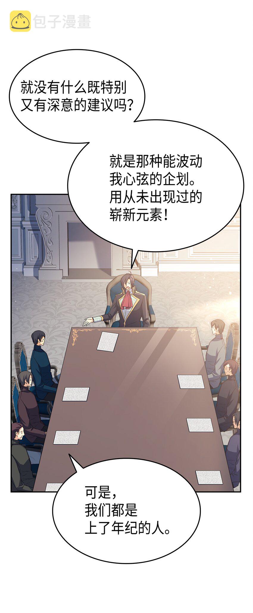 64 原女主登场24
