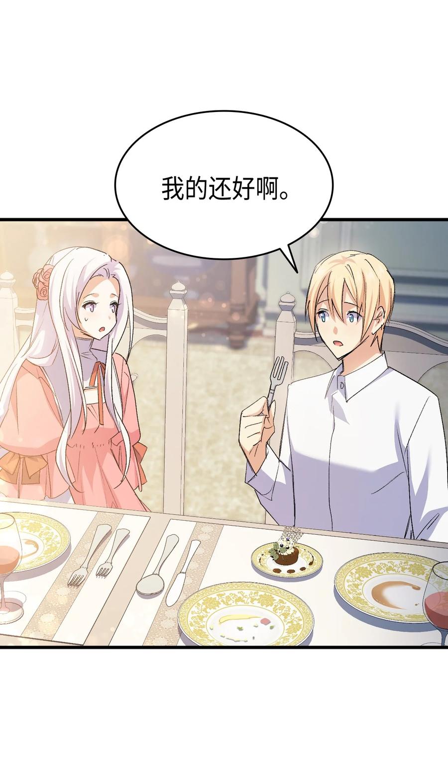 52 醉酒的公主74