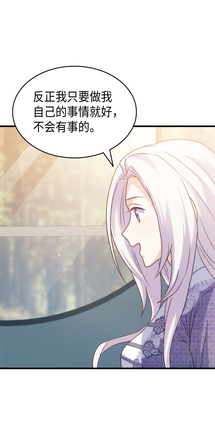 77 过分的玩笑69