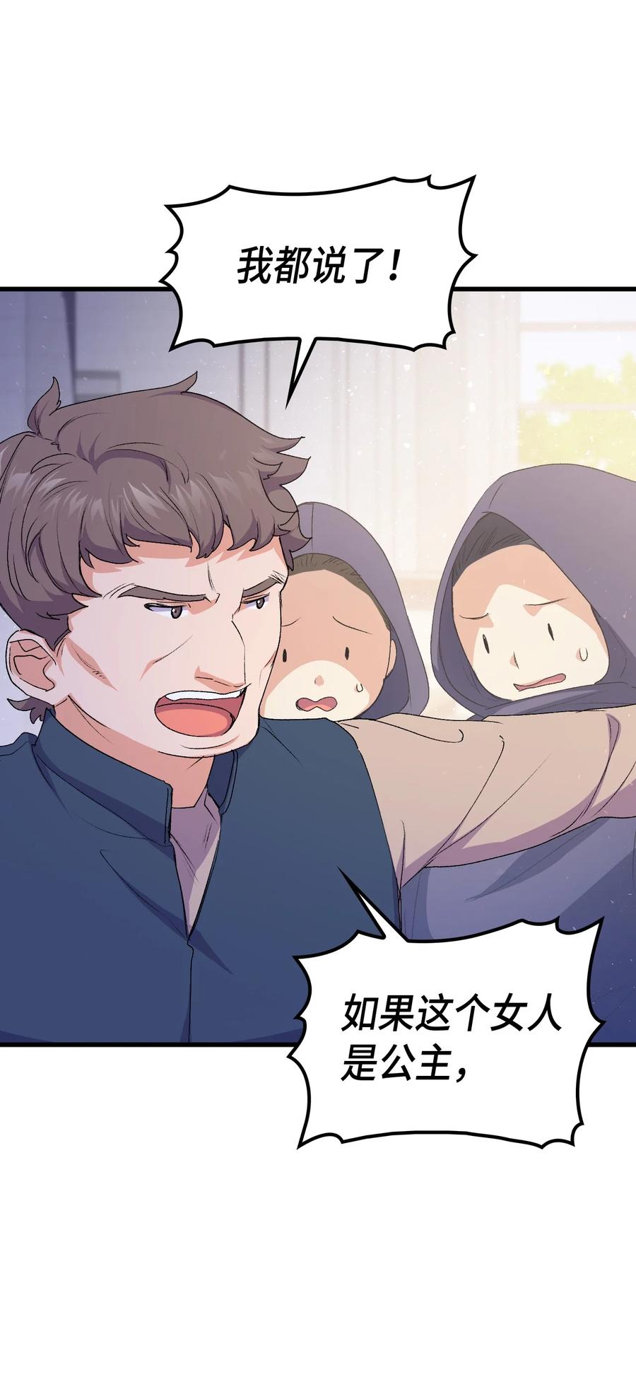 42 不准看别人46