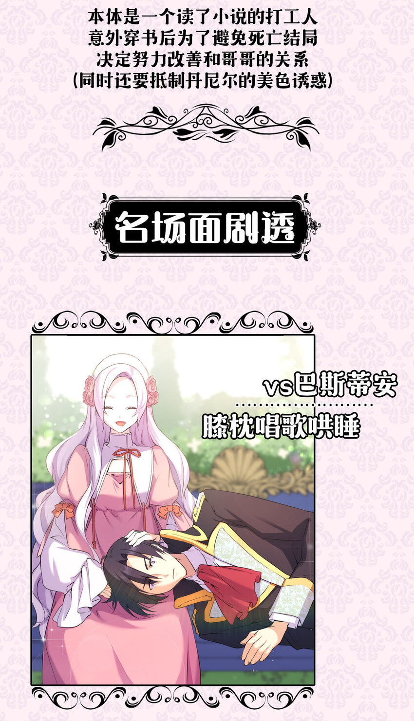 上线福利 追漫福利+人设抢先看4