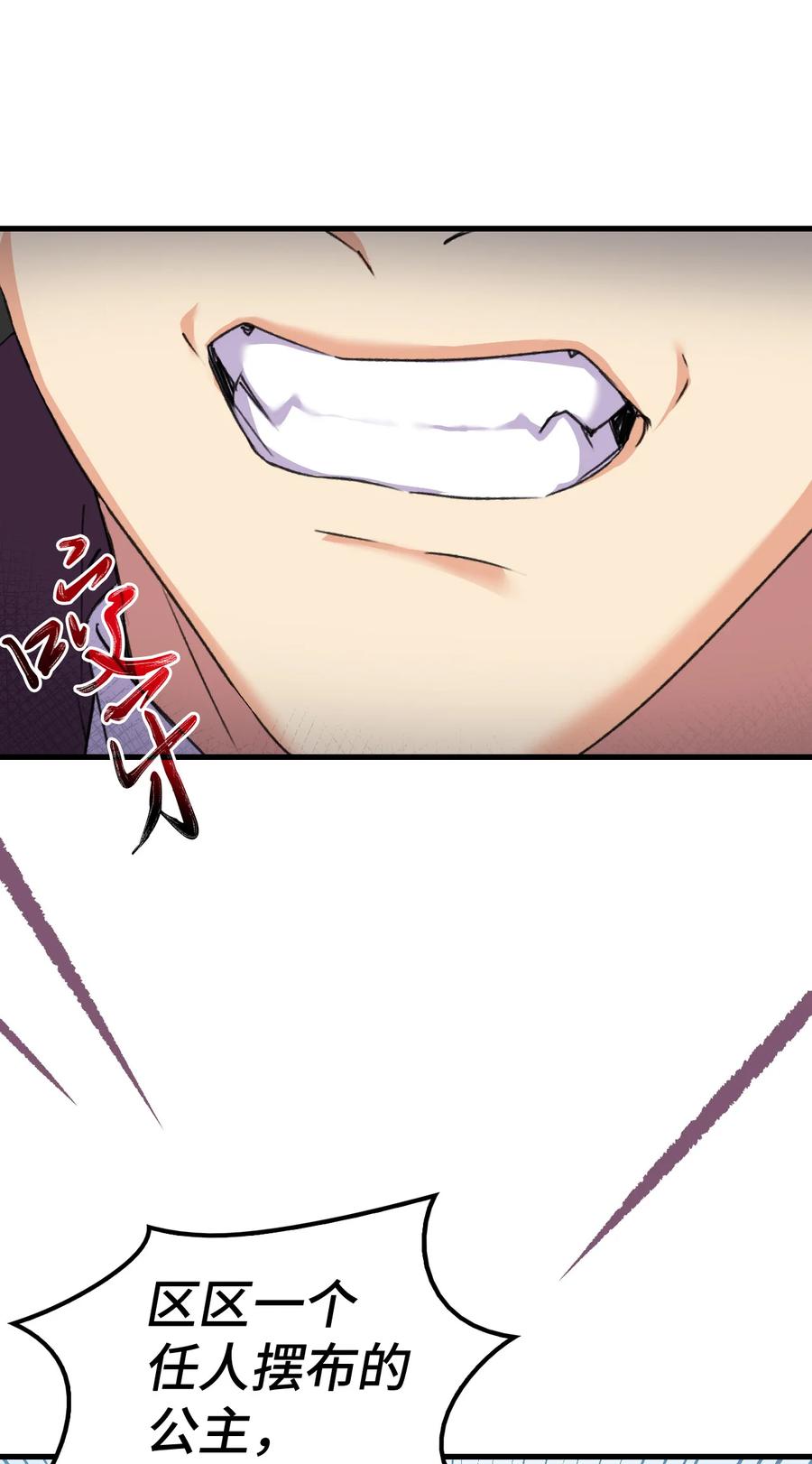 12 我可是公主80