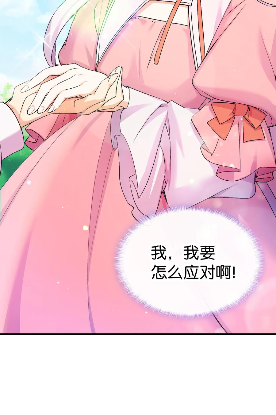 25 公主的领地6