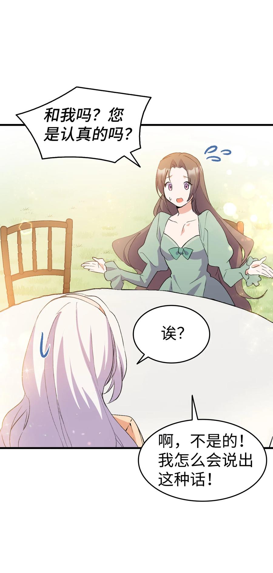 16 这茶会没救了44