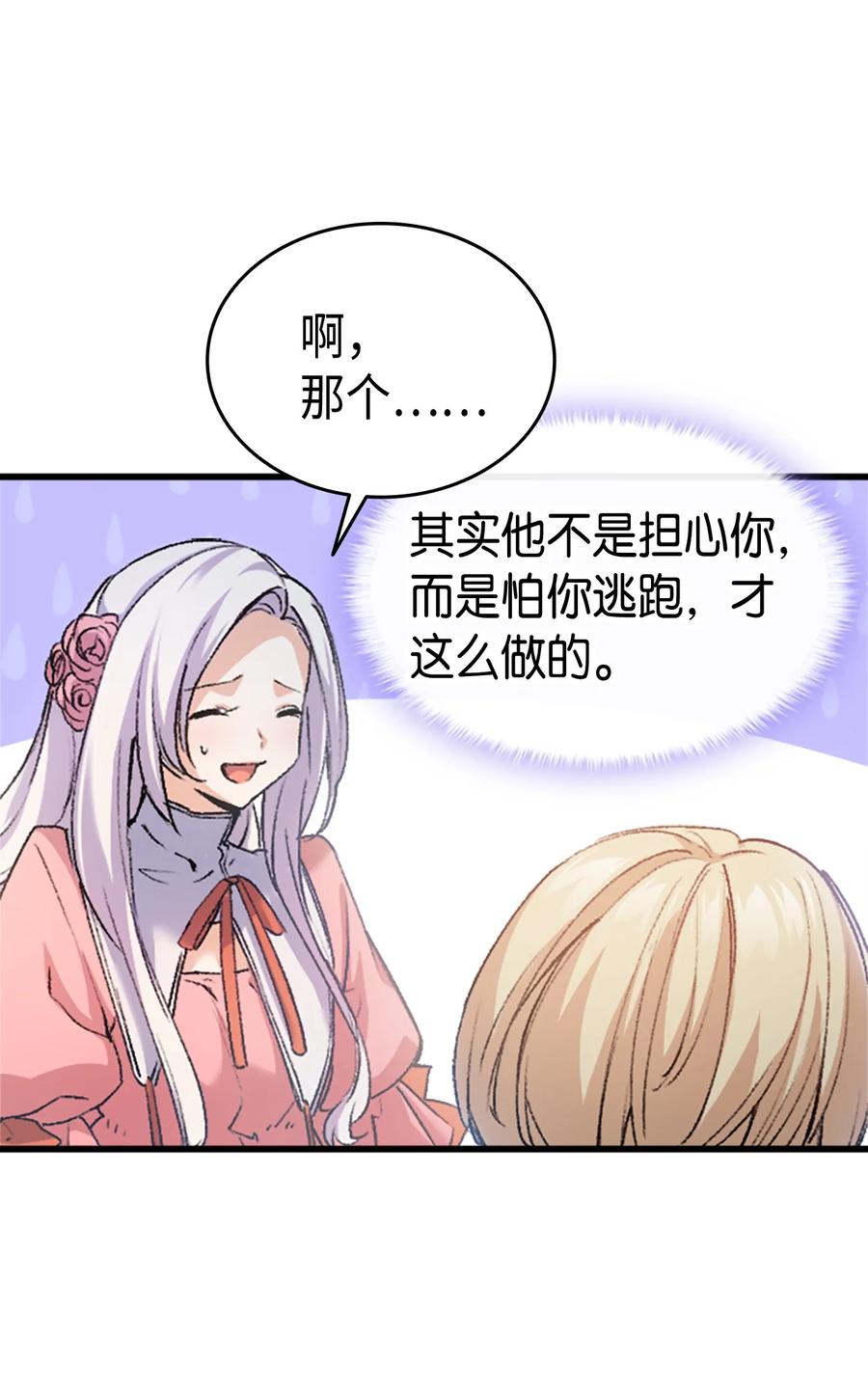 38 遇袭14