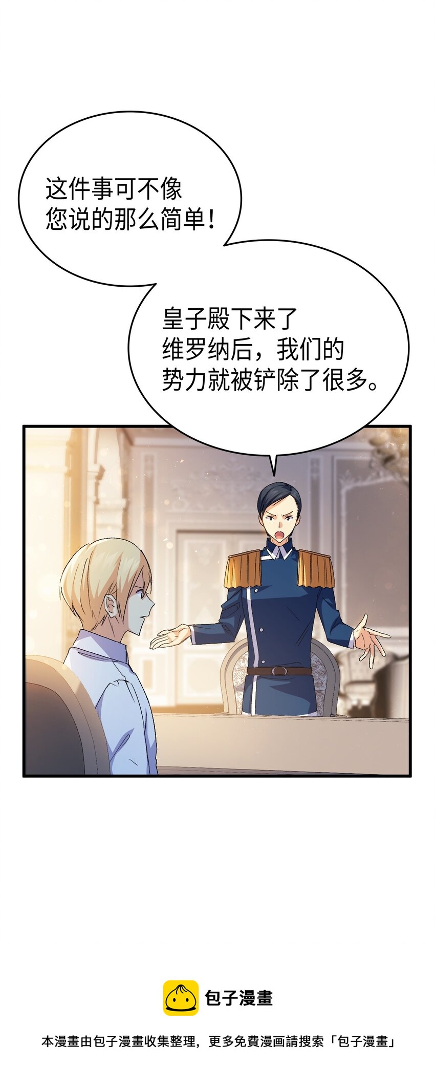 60 皇子下定决心72