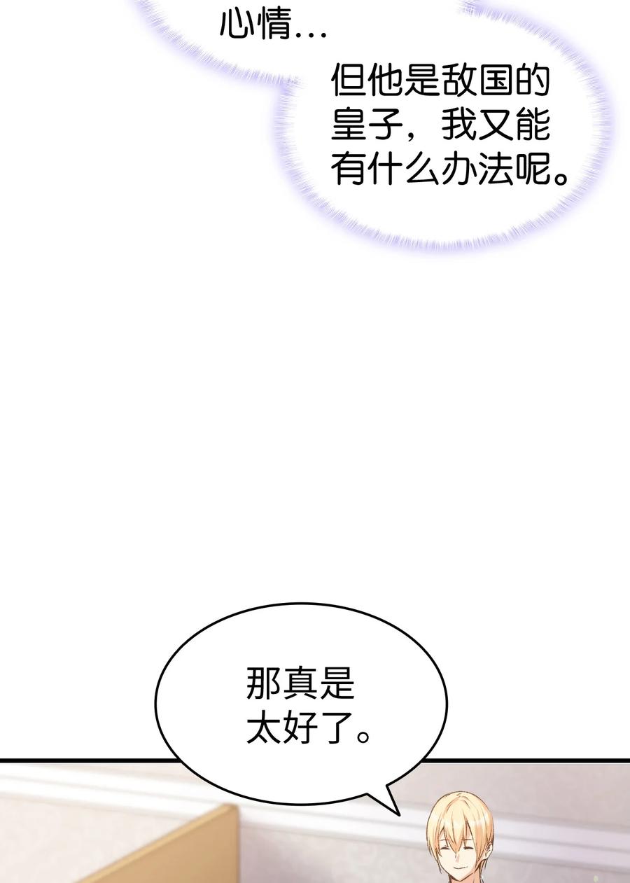 7 把公主留在身边26