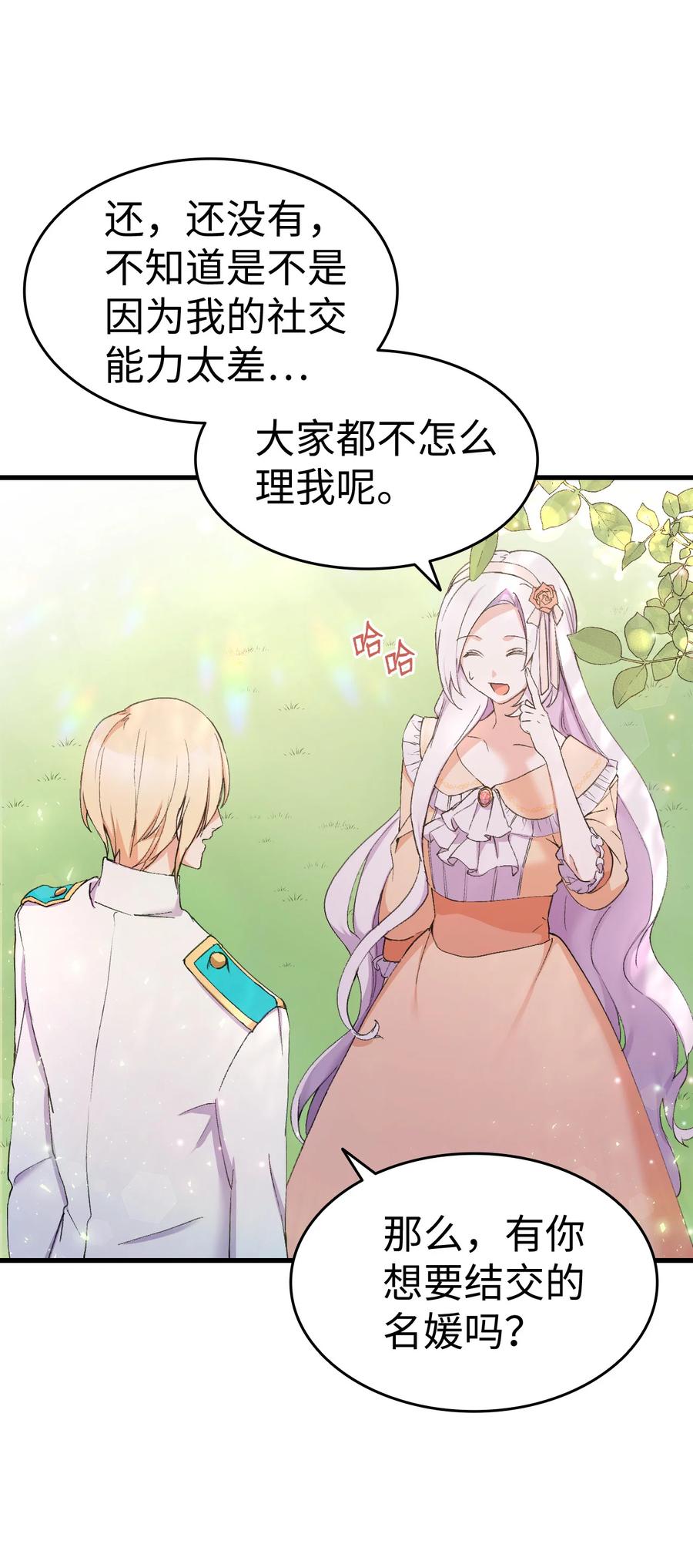 15 塞西莉娅53