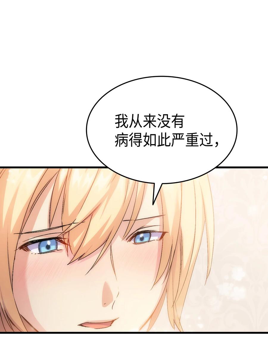 30 心跳加速71