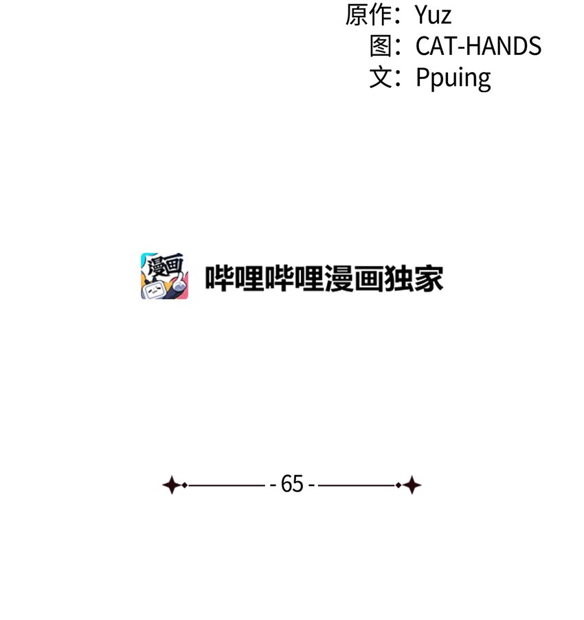 65 要生气气了！4
