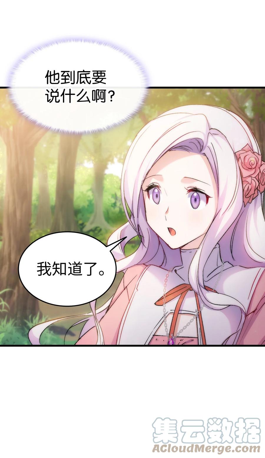 28 皇子借花献佛55