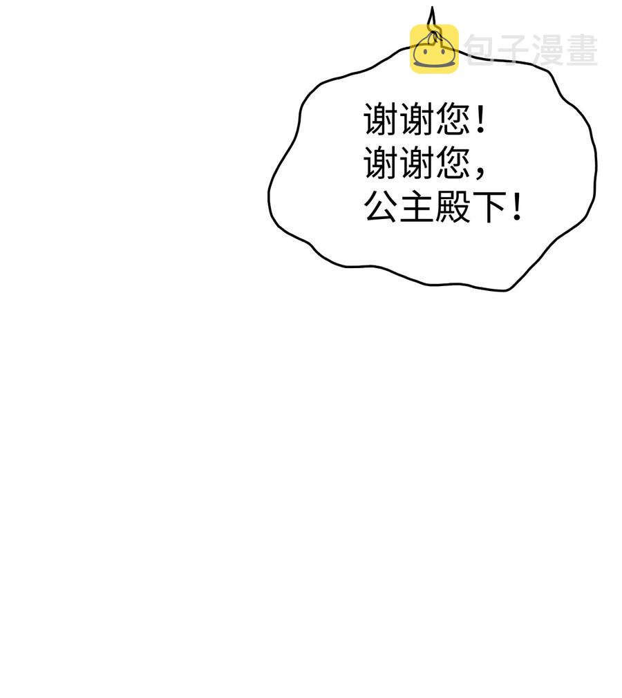 24 约定的吻38
