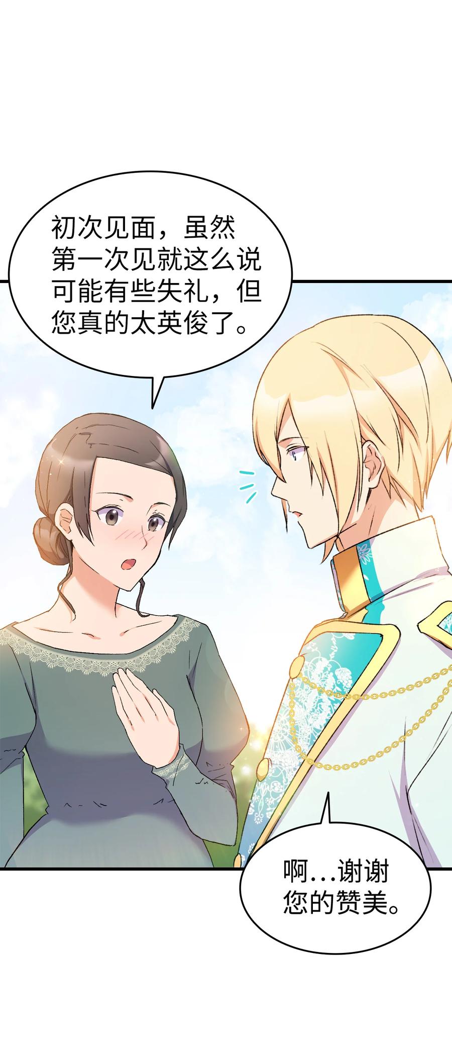 15 塞西莉娅38