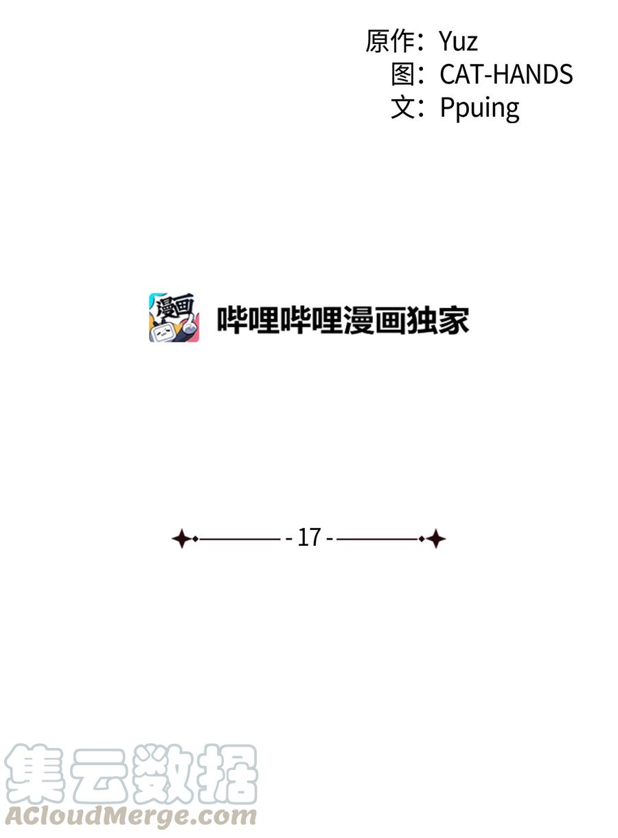 17 我回不去了3
