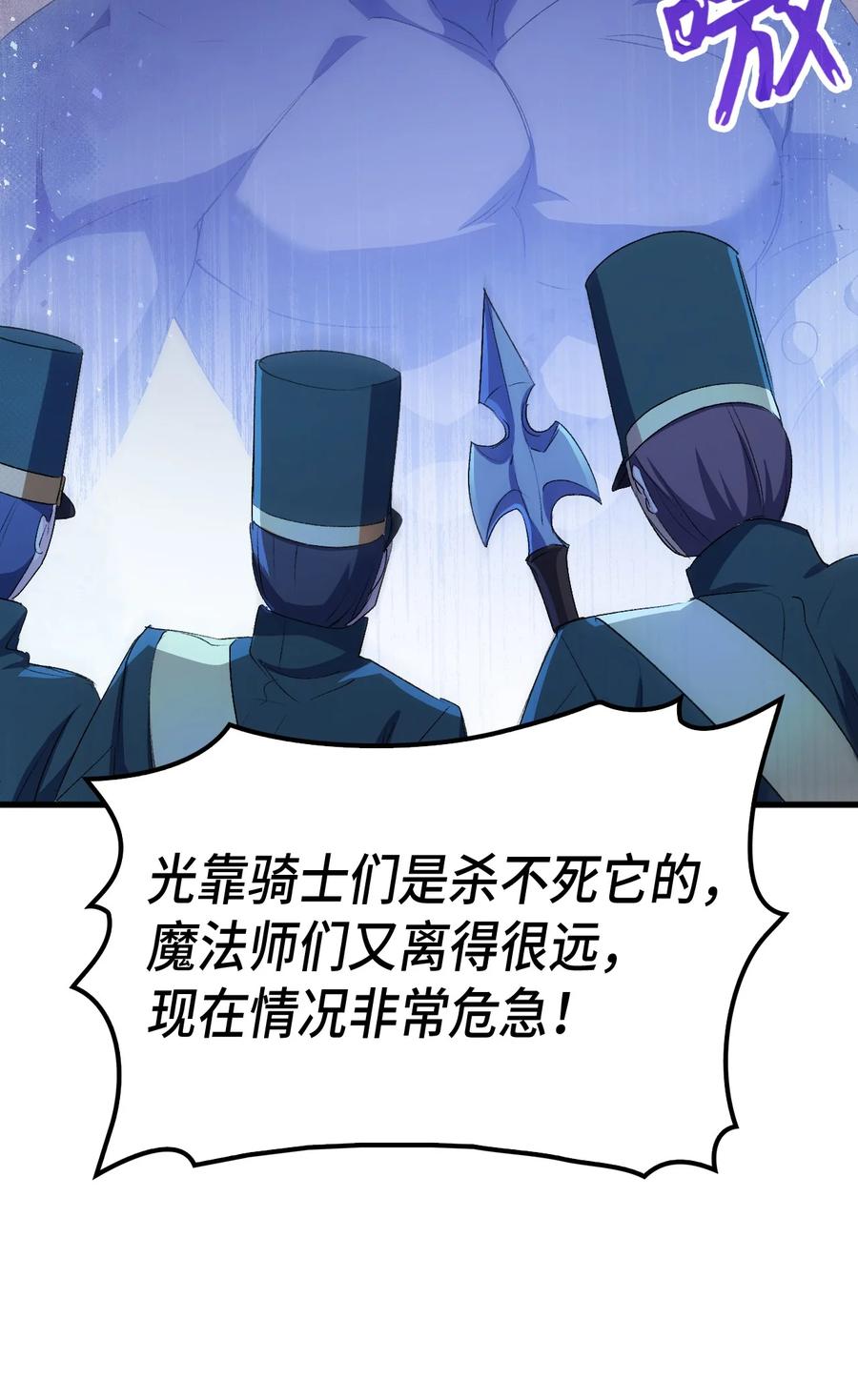 46 魔兽来袭88
