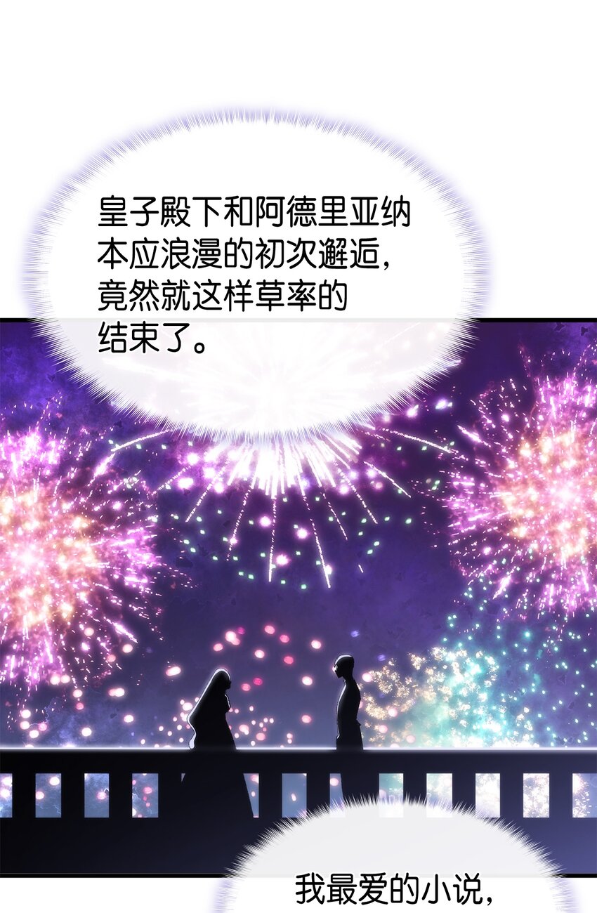 67 被改变的故事91