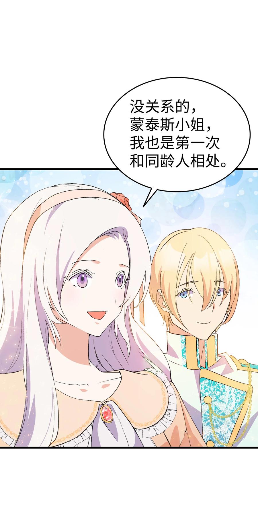 16 这茶会没救了47