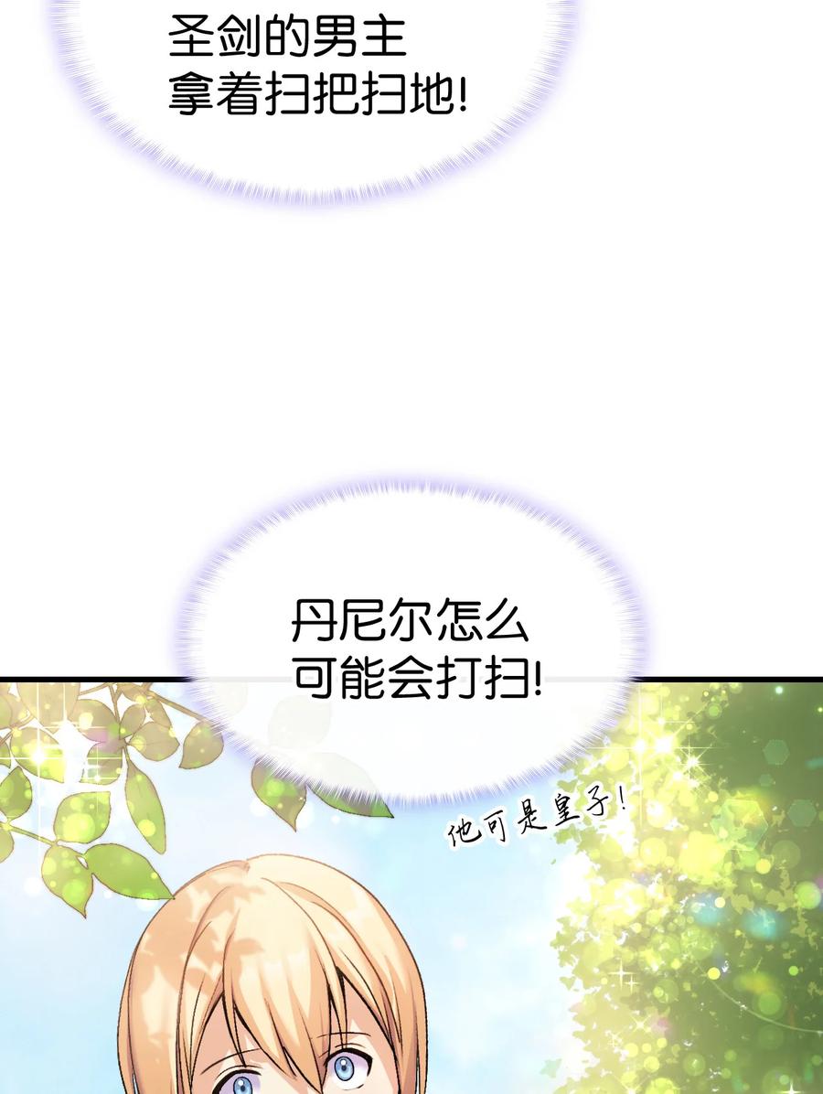 24 约定的吻71