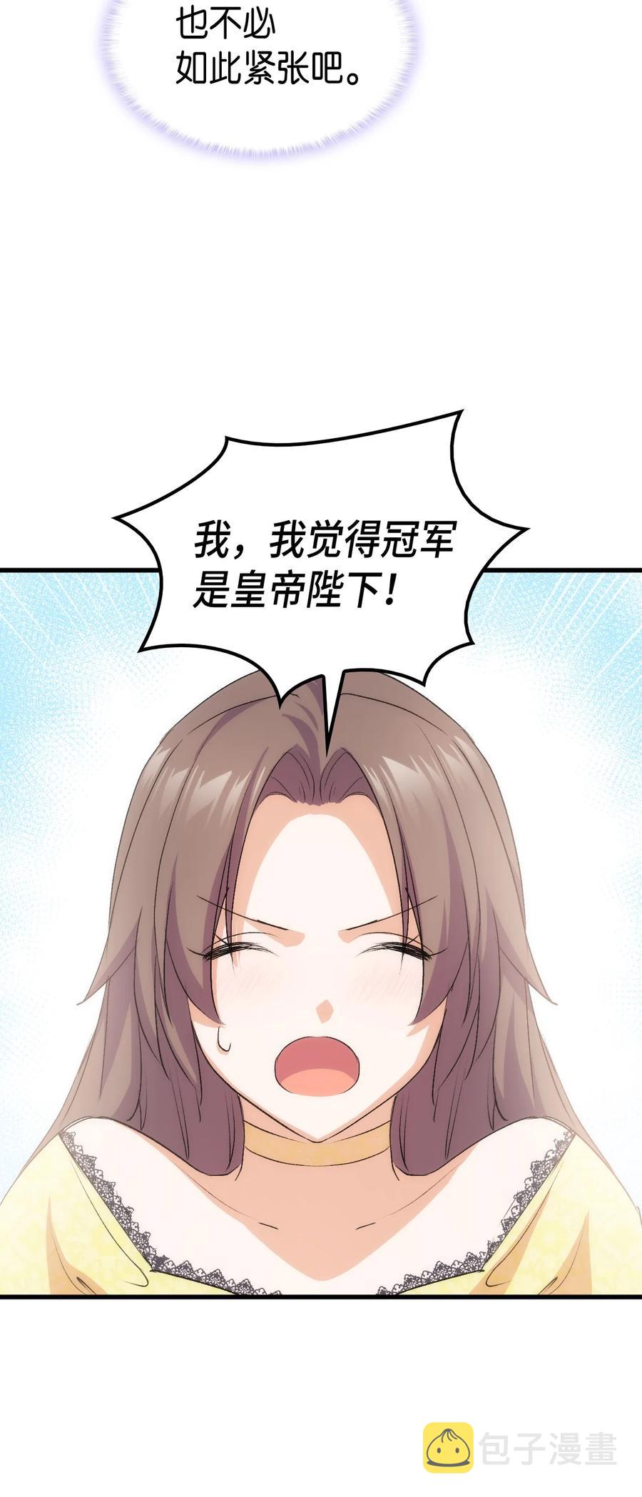 46 魔兽来袭47