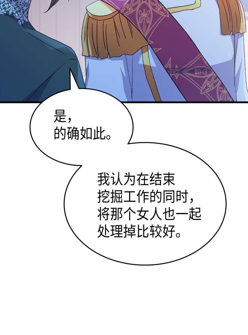 77 过分的玩笑42