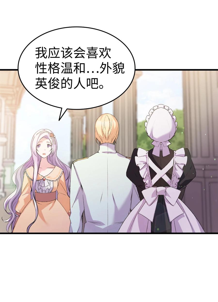 14 公主的绯闻80