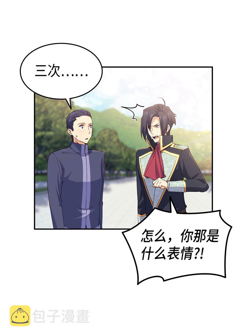 66 东窗事发！ ？22