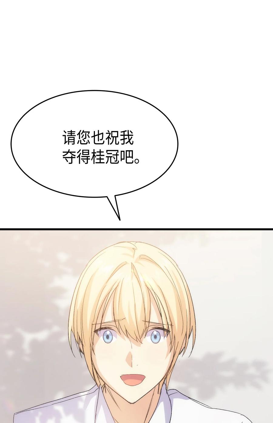 45 别觊觎我妹妹93