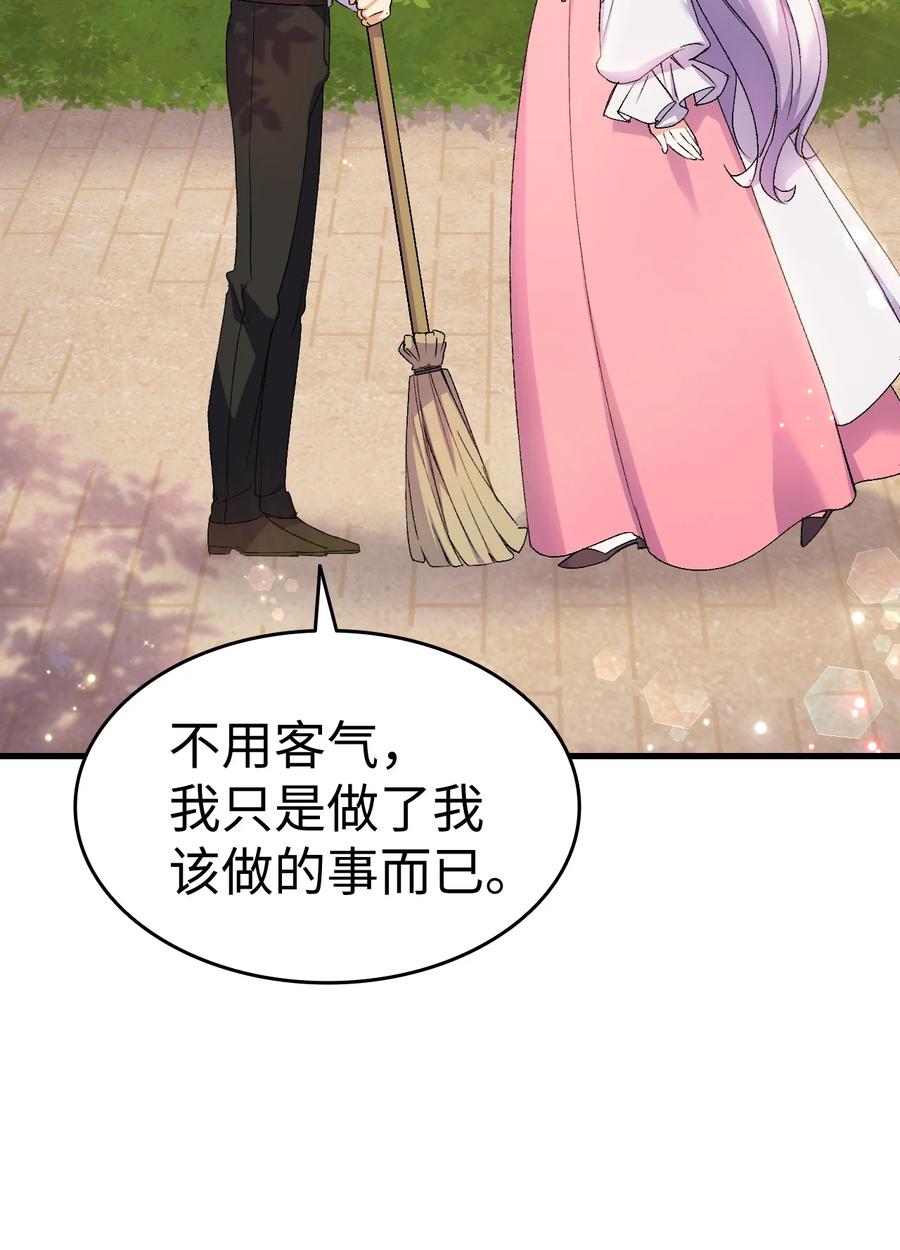 24 约定的吻81