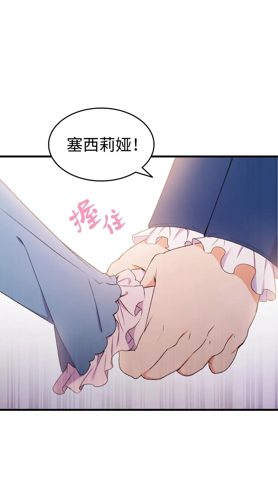 12 我可是公主11