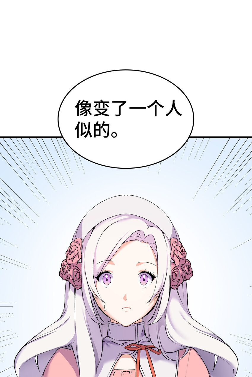 3 怕疼的皇子84