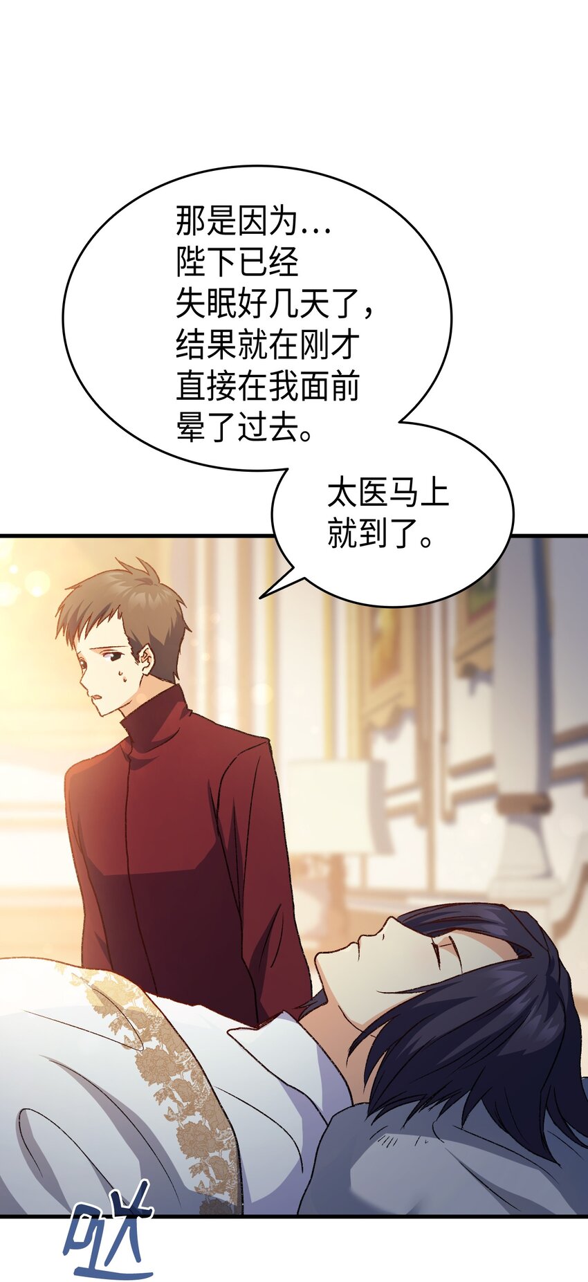 76 再也不离开陛下70