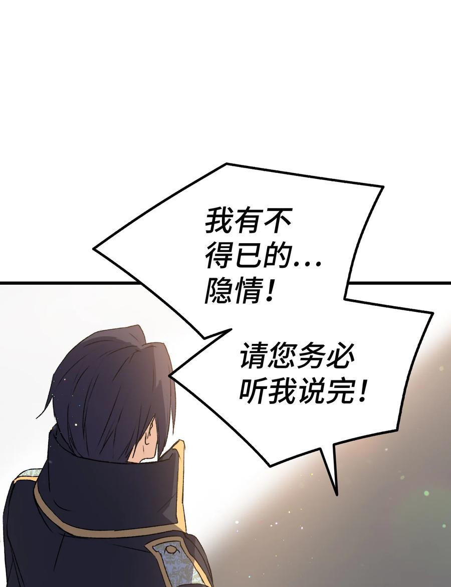 13 雨果的隐情53