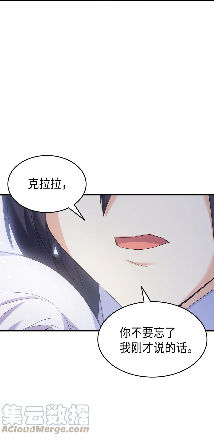 42 不准看别人88