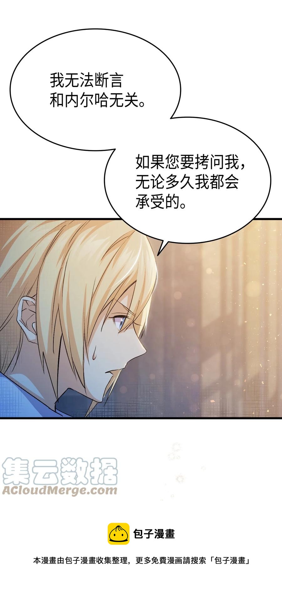 54 皇子又被拘禁20