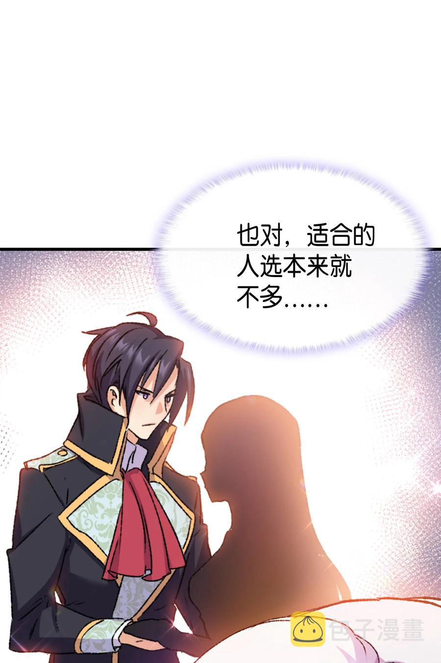 32 哥哥莫得对象81