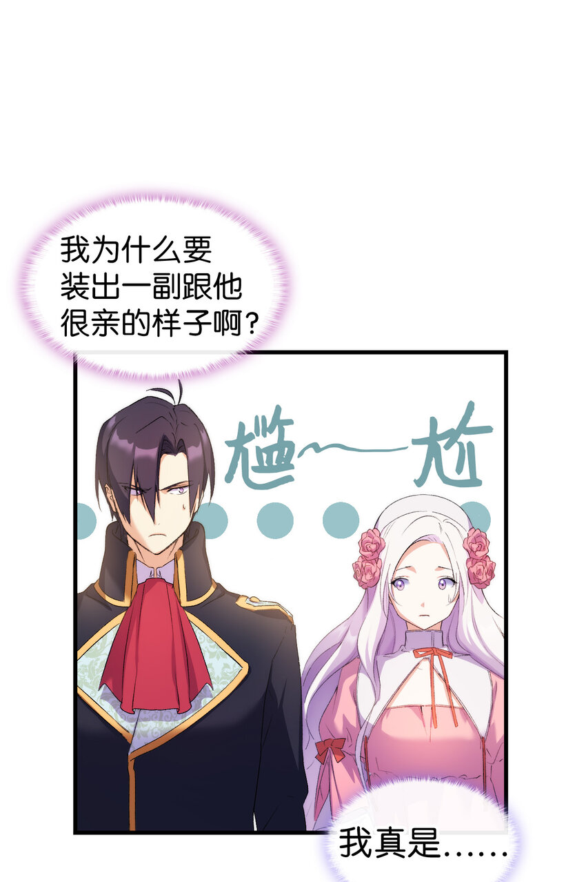 6 公主的摇篮曲30