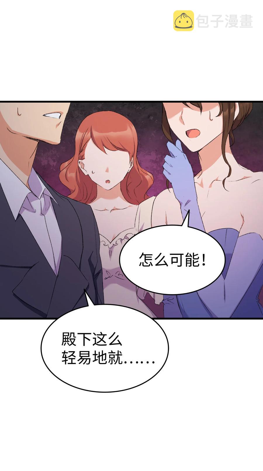 8 同样的礼服71