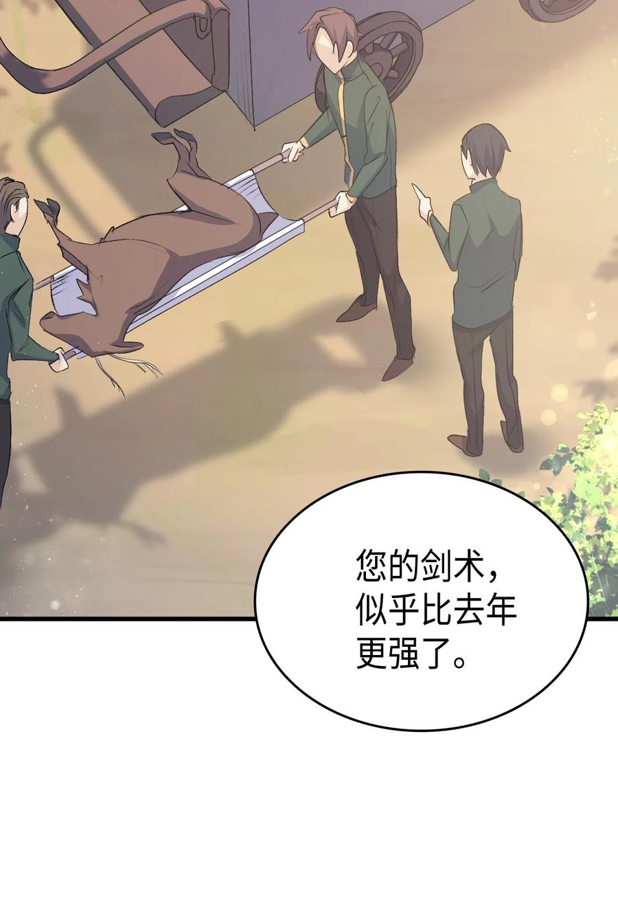 46 魔兽来袭67