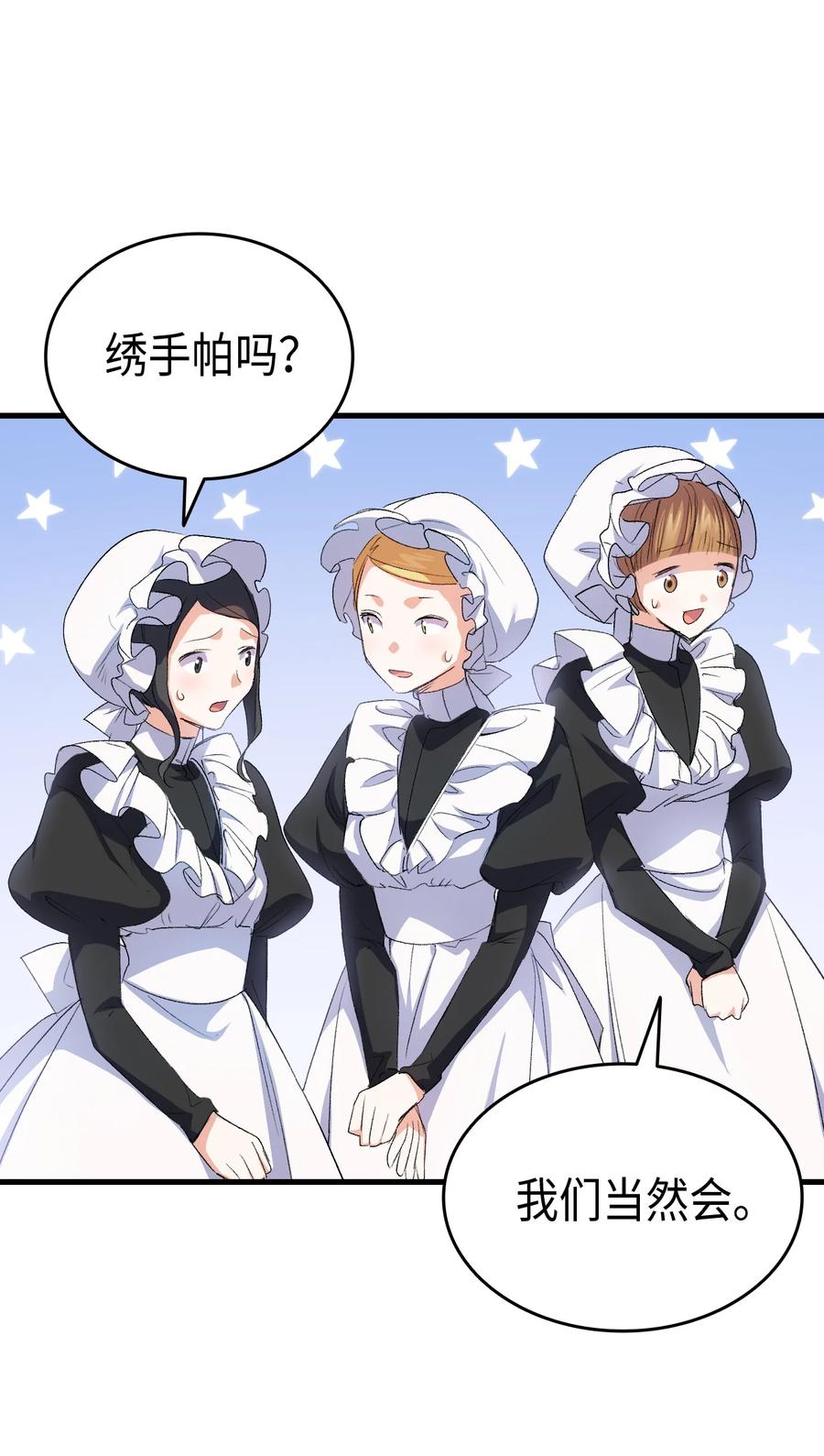 44 消毒请用消毒水8