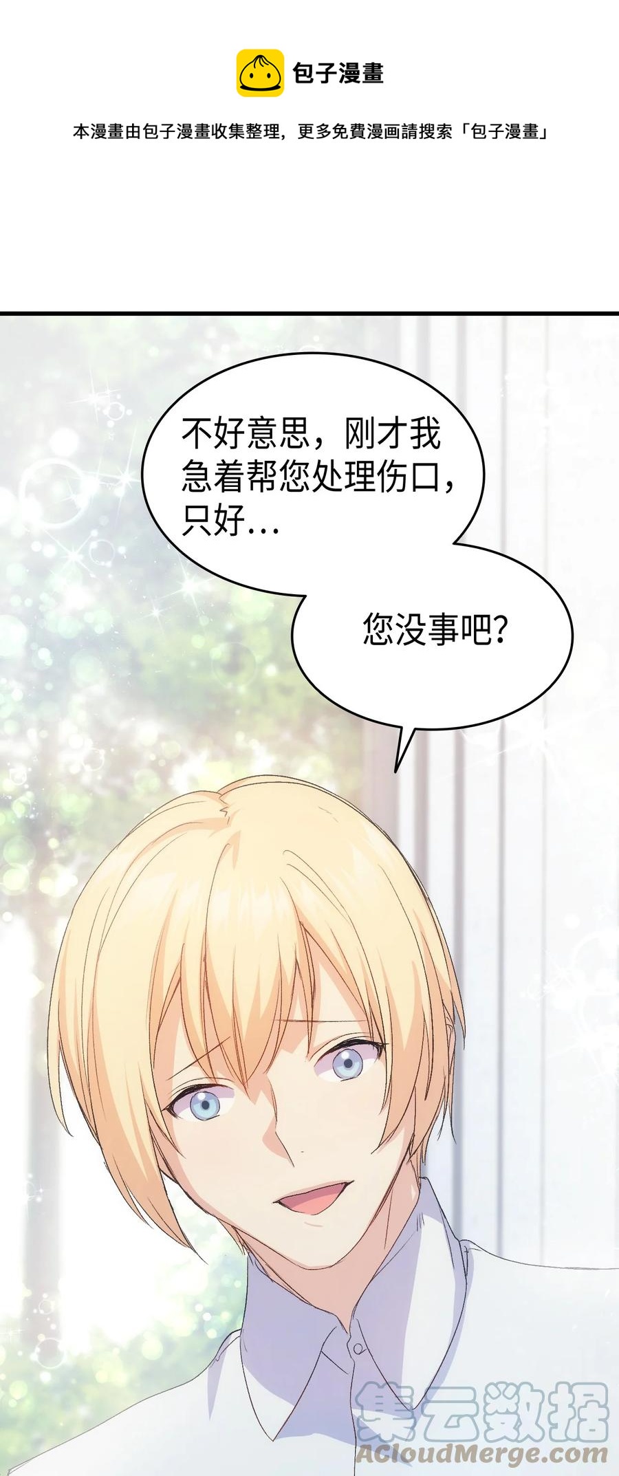 45 别觊觎我妹妹0