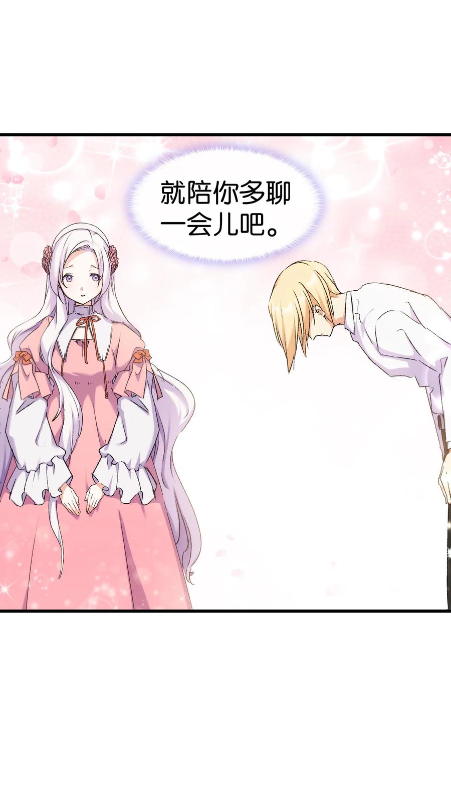 7 把公主留在身边39