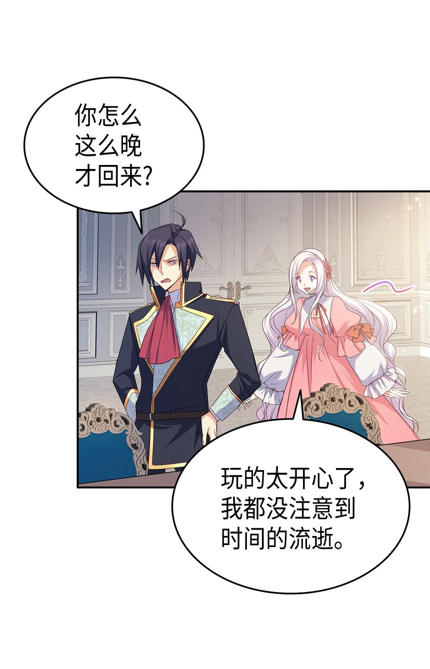 64 原女主登场39