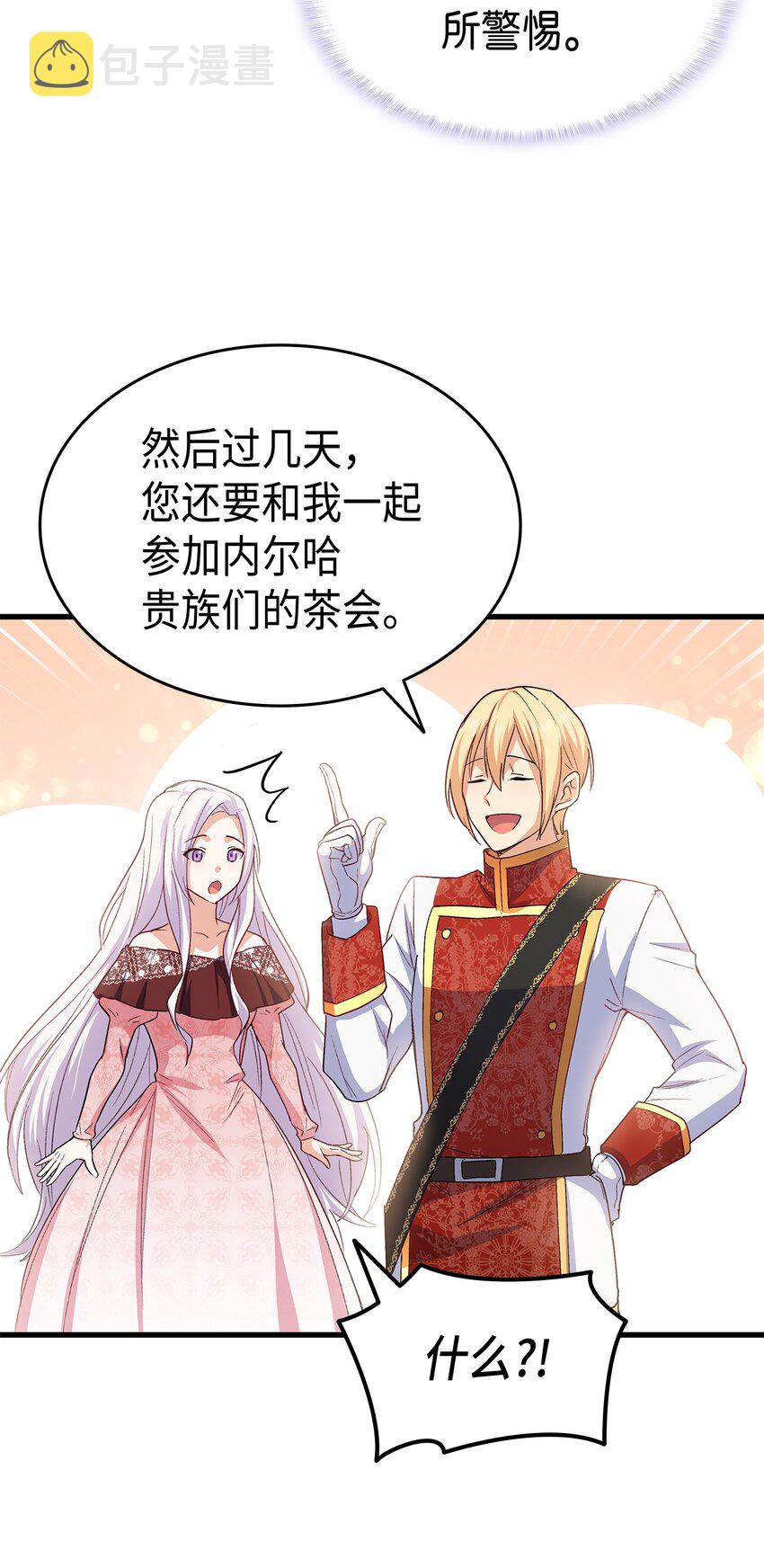 66 东窗事发！ ？75