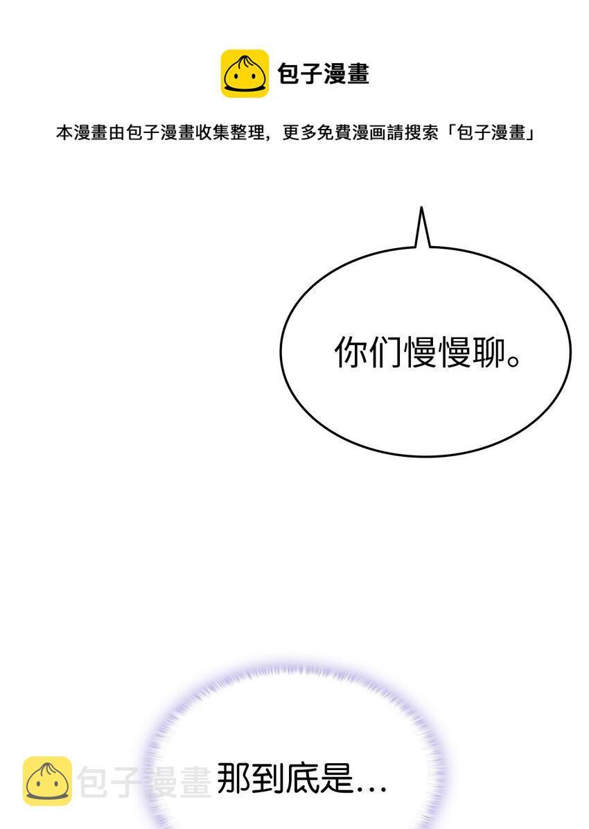 58 皇子要当清洁工12
