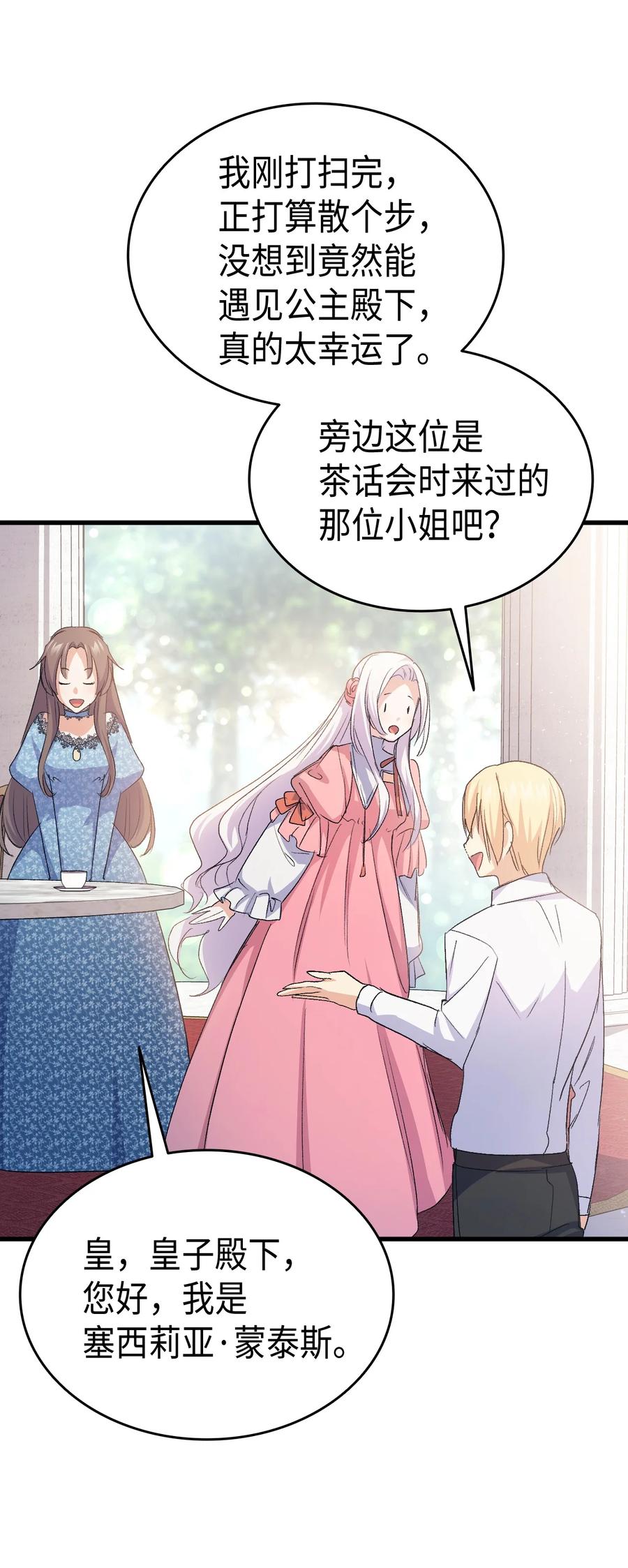 44 消毒请用消毒水72