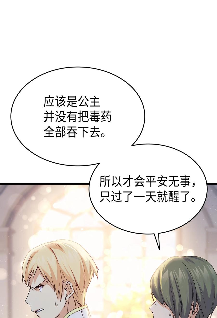 55 皇帝清醒7